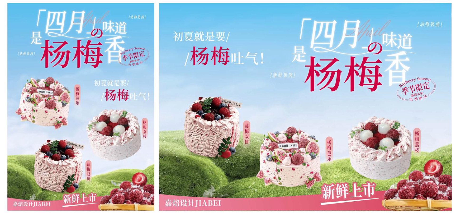 心语蛋糕烘焙